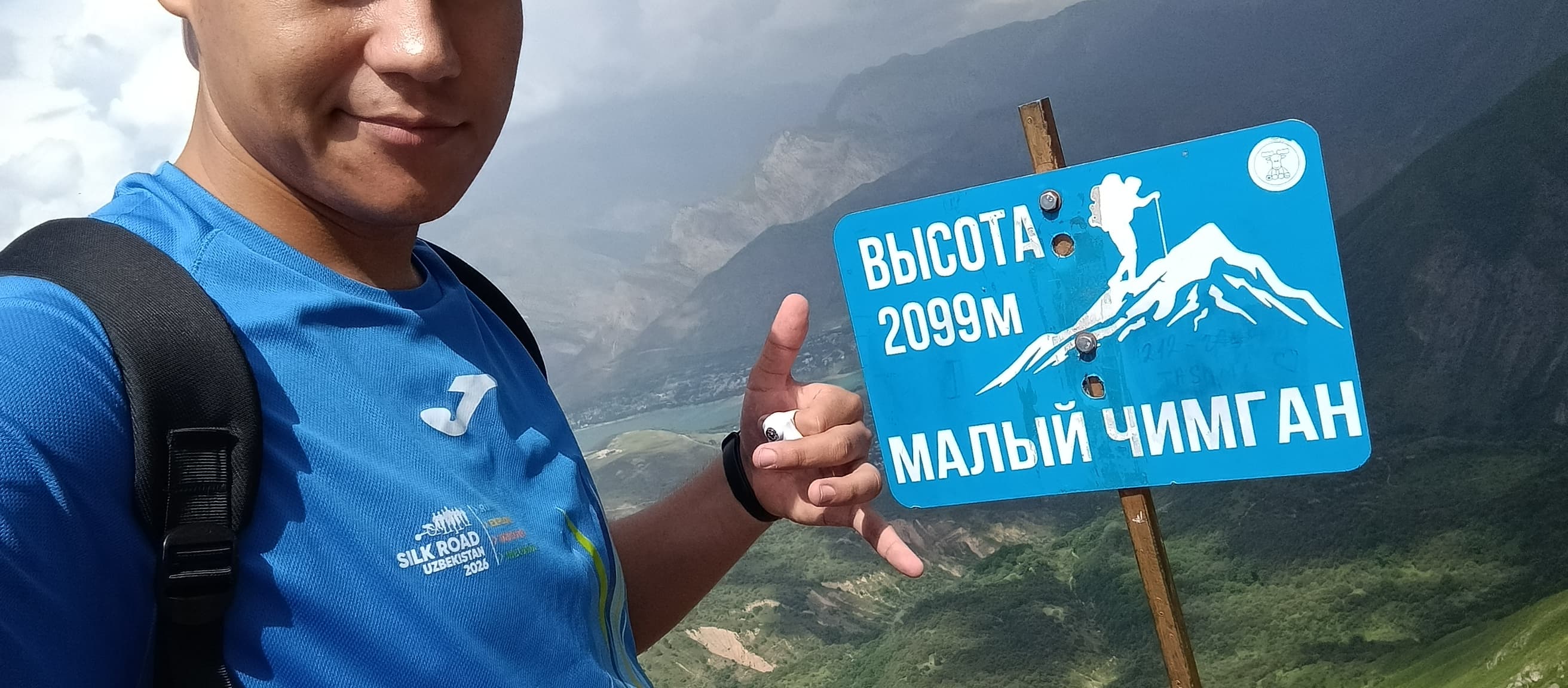 Kichik Chimyon cho'qqisi — 2099m